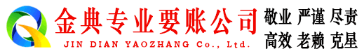 淮安讨账公司